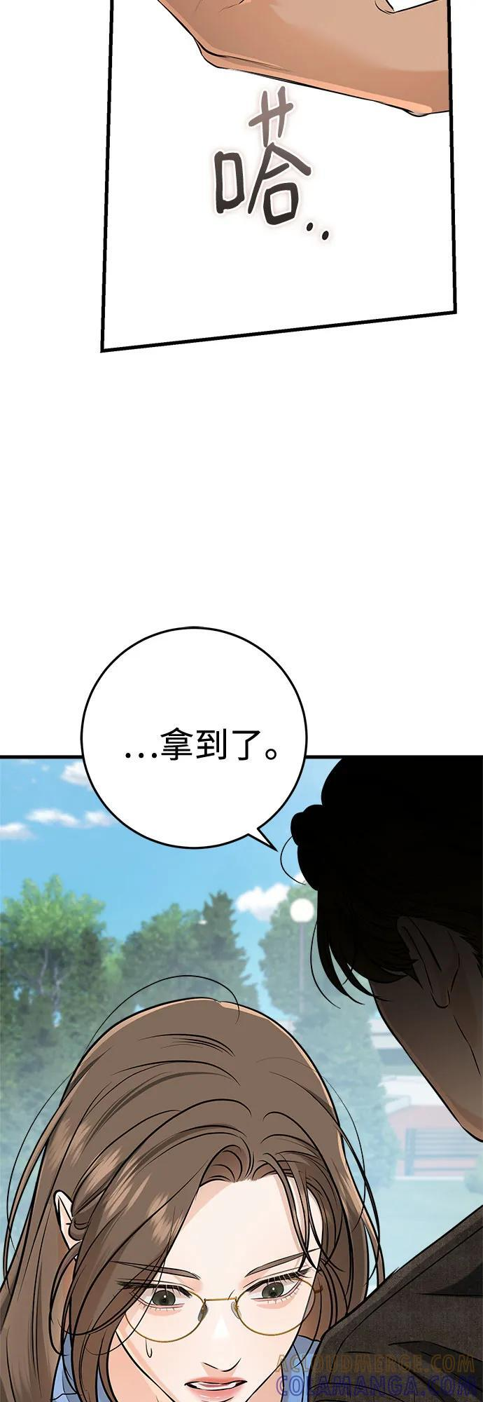 第100话 第13页