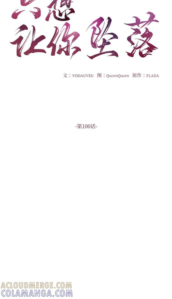 第100话 第16页