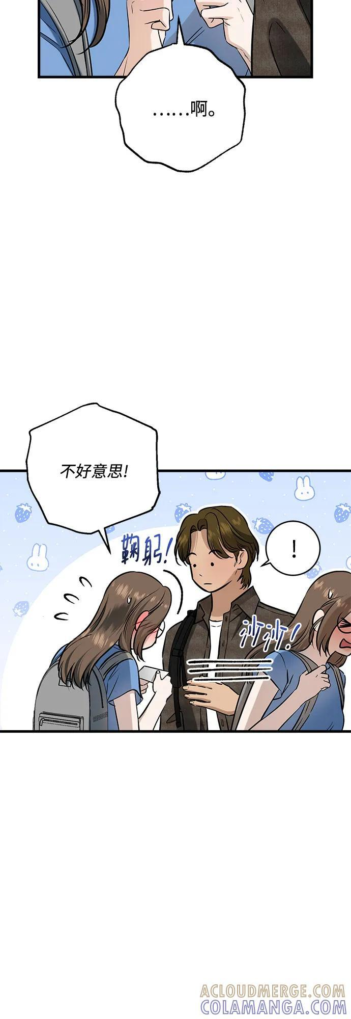 第100话 第19页