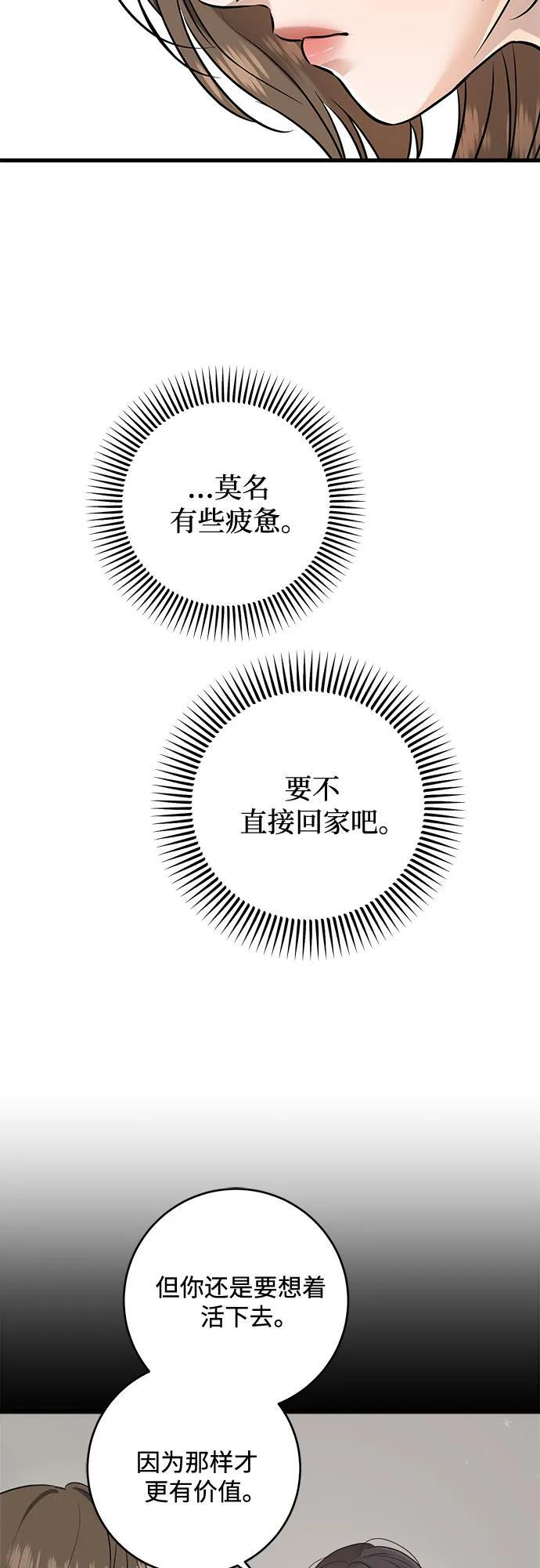 第100话 第23页