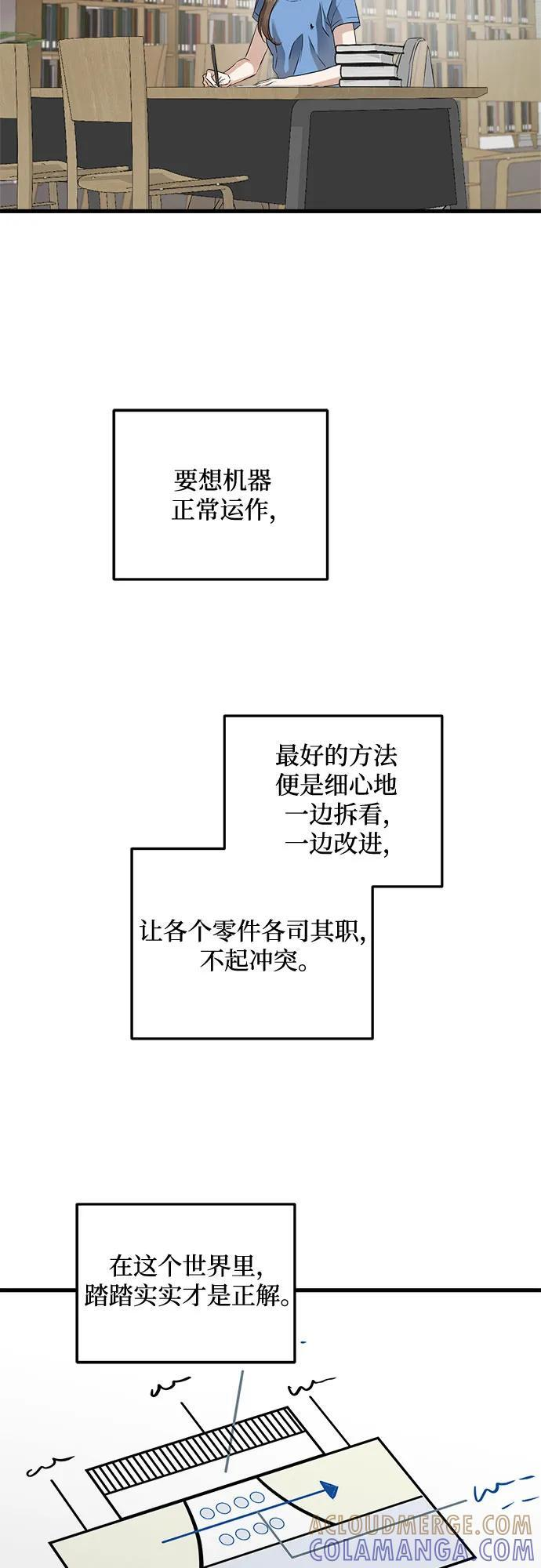 第100话 第28页