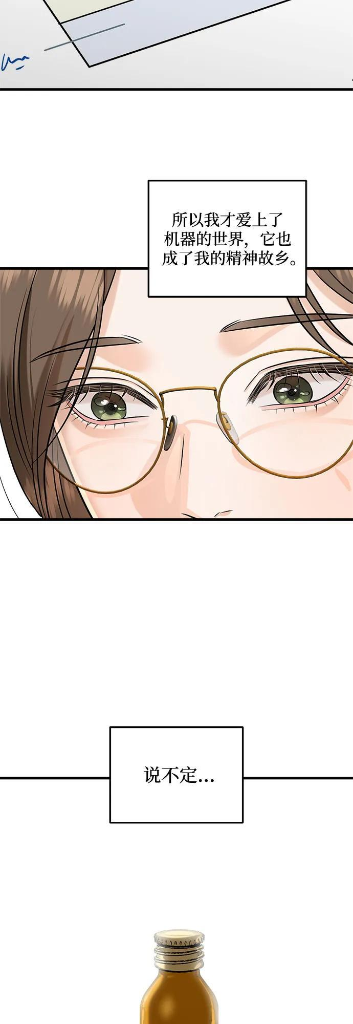 第100话 第29页