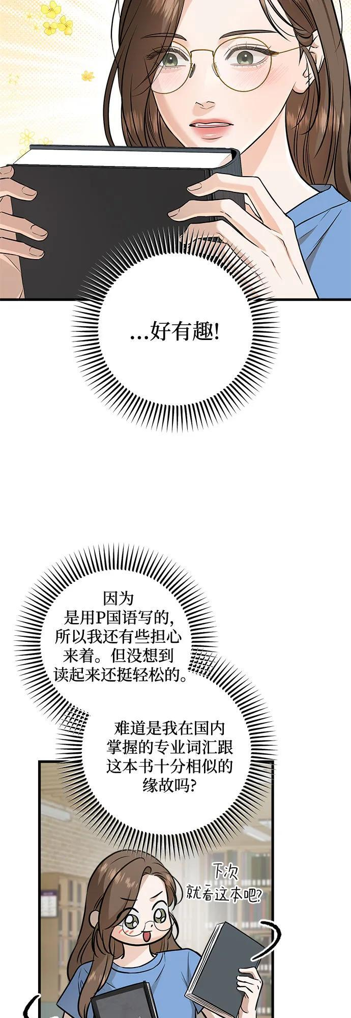 第100话 第33页