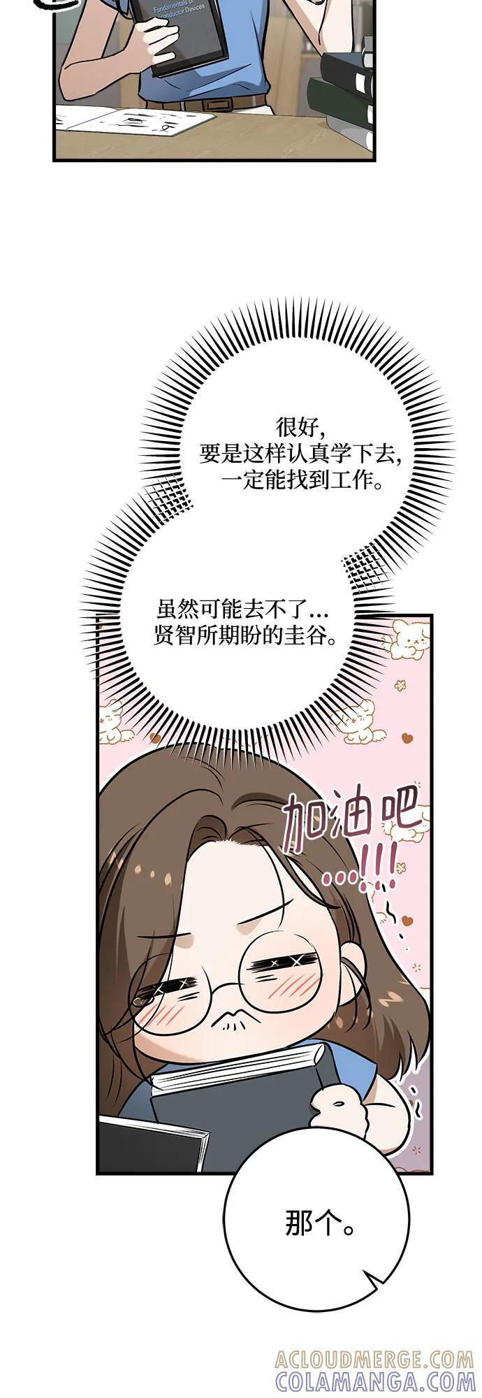 第100话 第34页