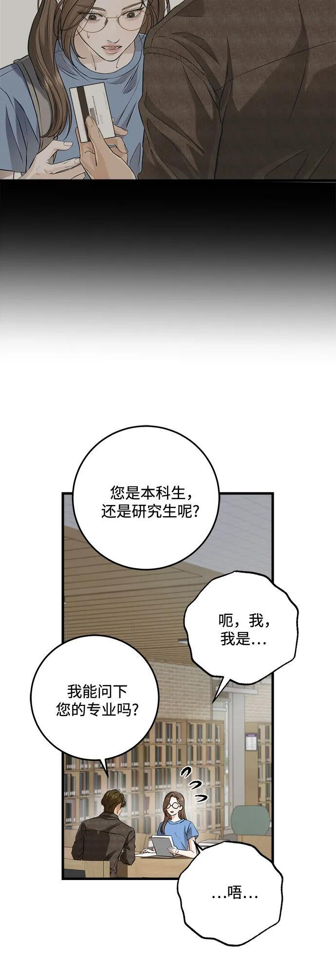 第100话 第38页