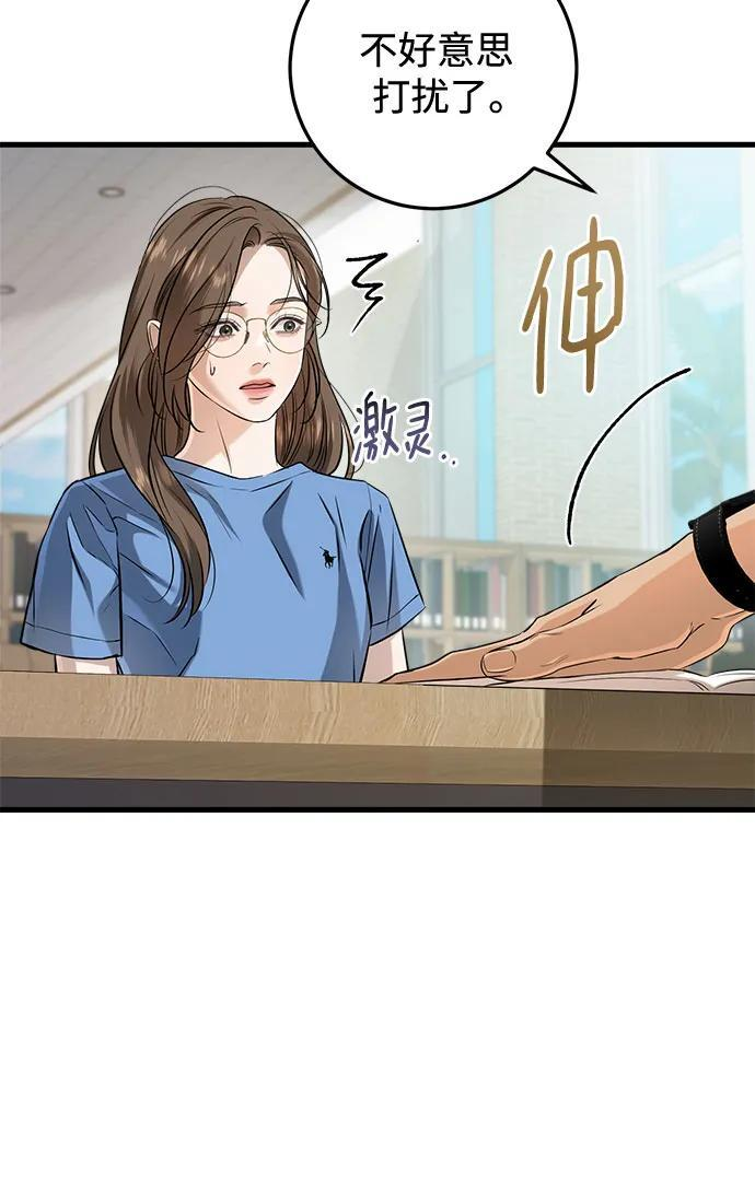 第100话 第41页