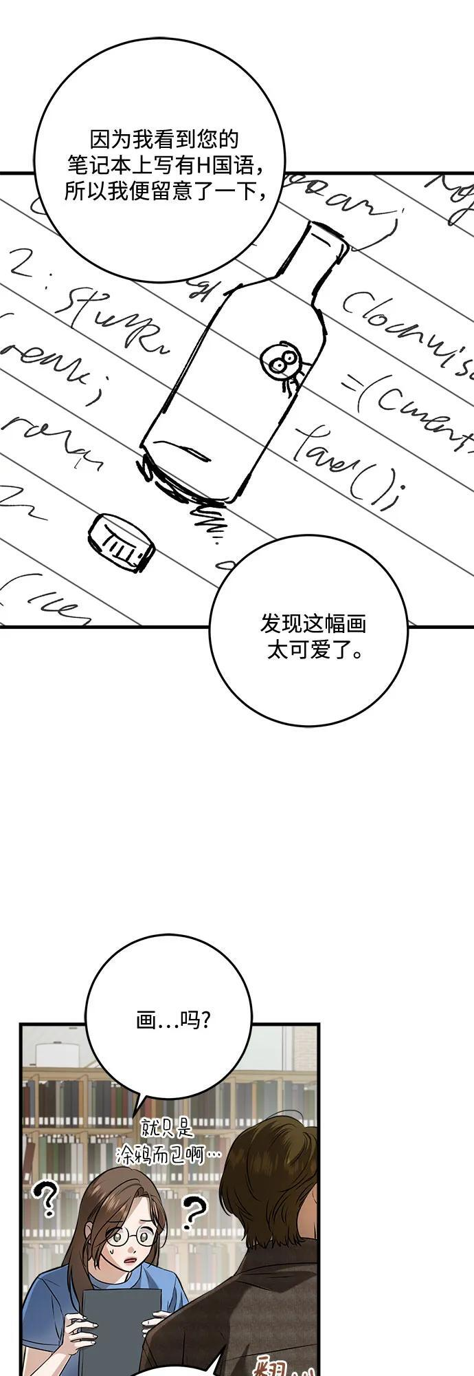 第100话 第42页