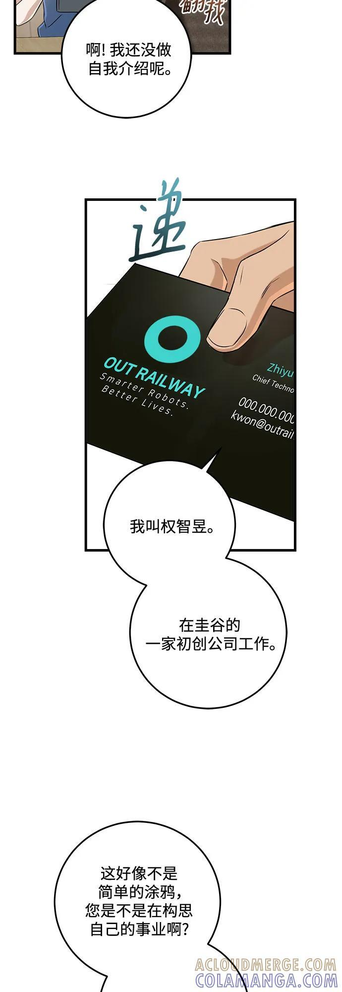 第100话 第43页