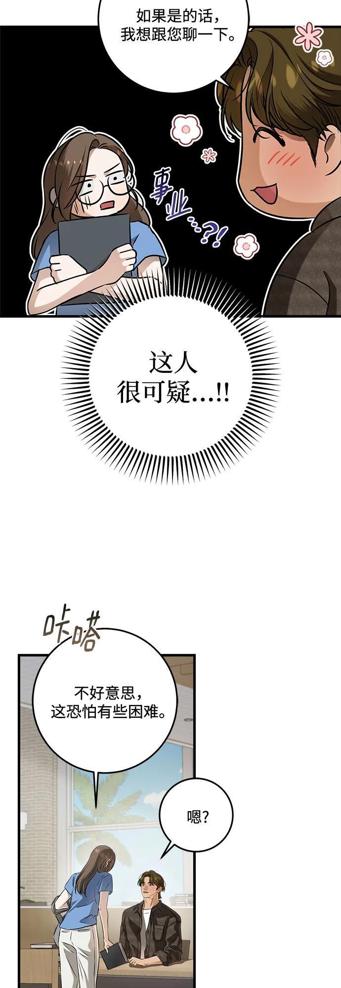 第100话 第44页