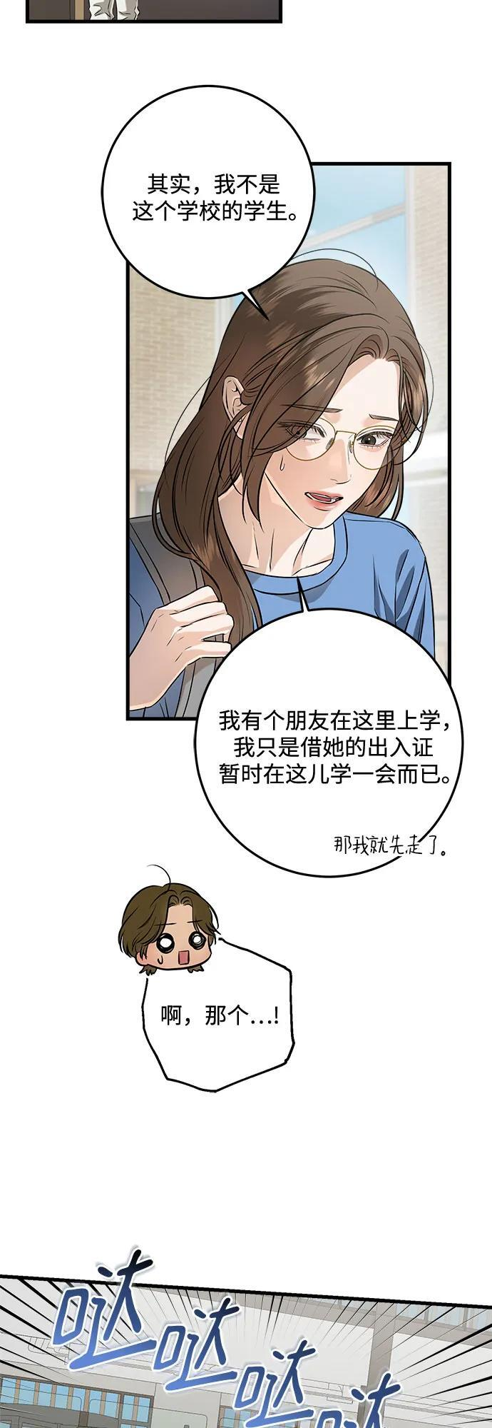 第100话 第45页