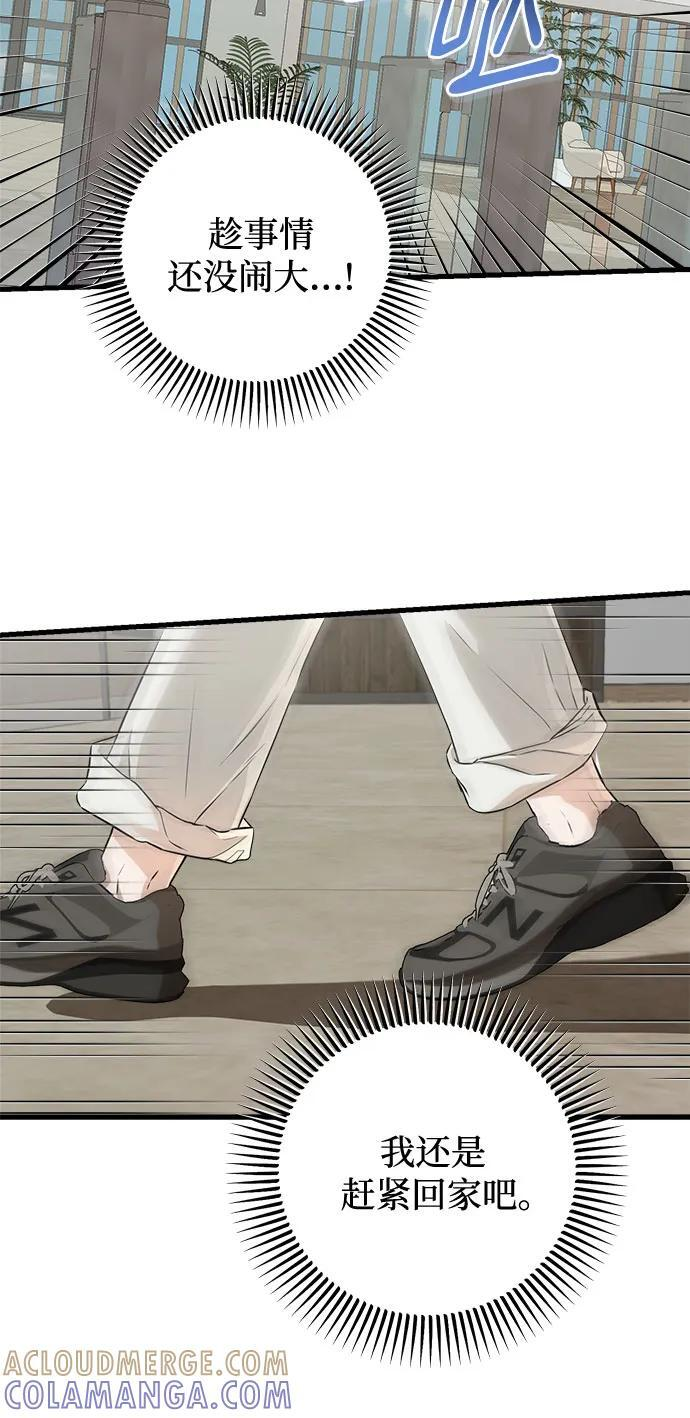 第100话 第46页