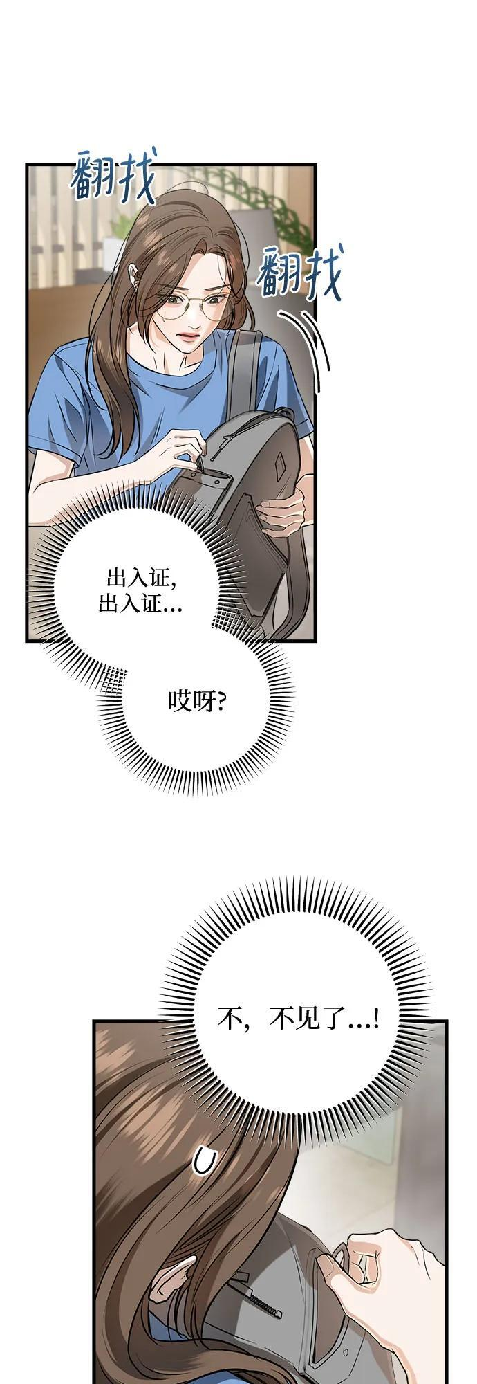 第100话 第47页
