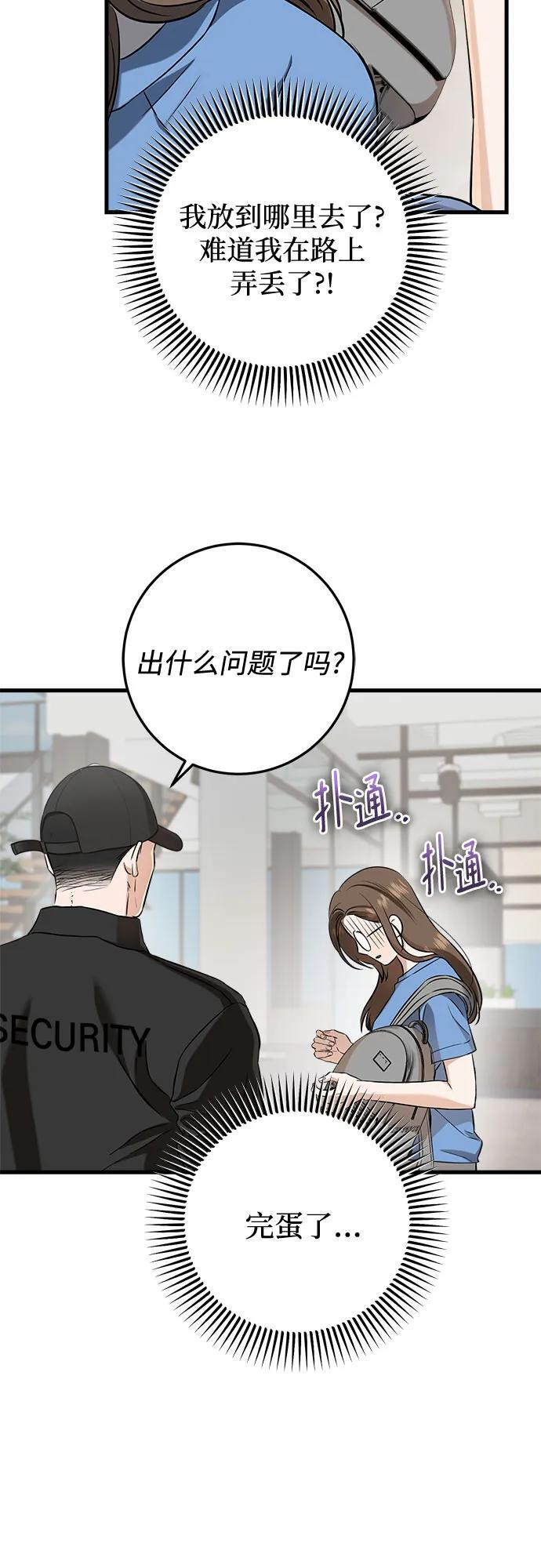 第100话 第48页