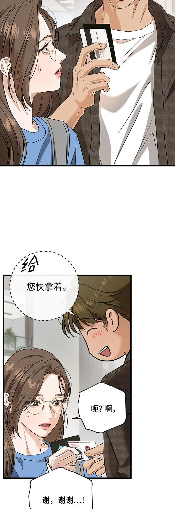 第100话 第50页