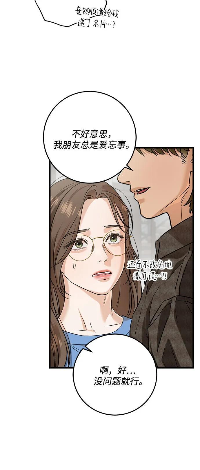 第100话 第51页
