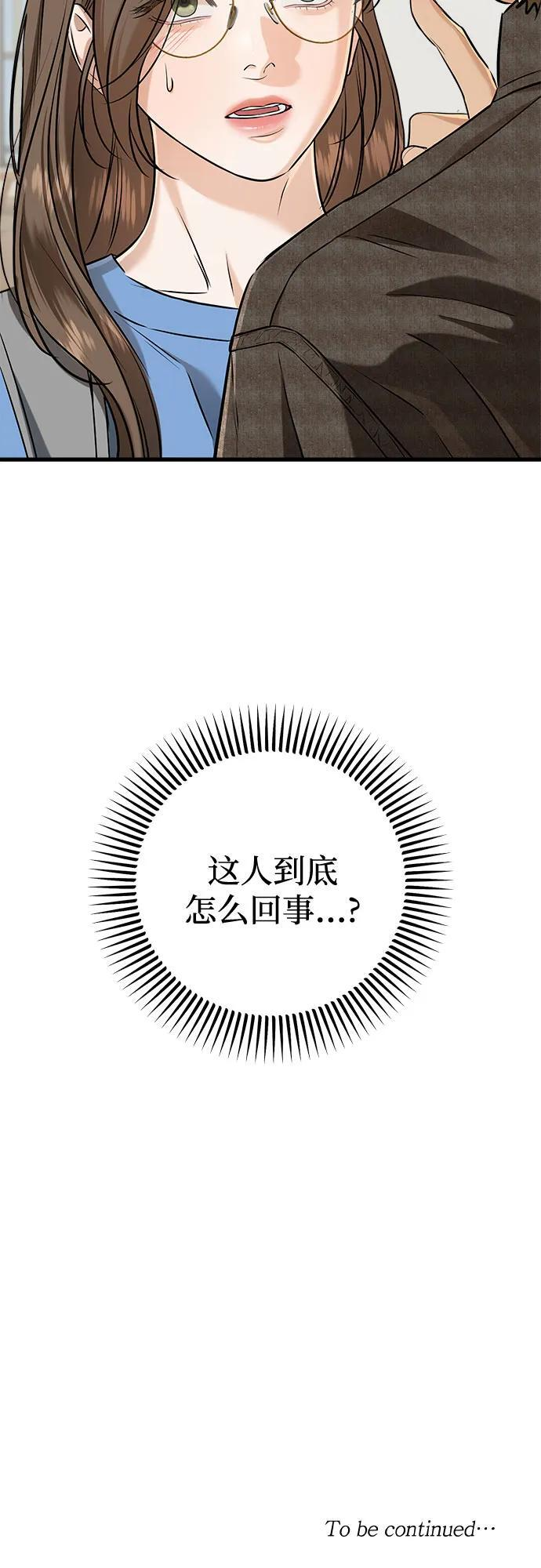 第100话 第54页