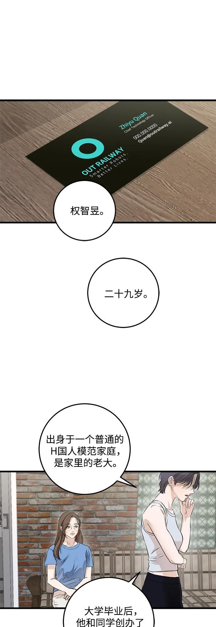 第101话 第2页