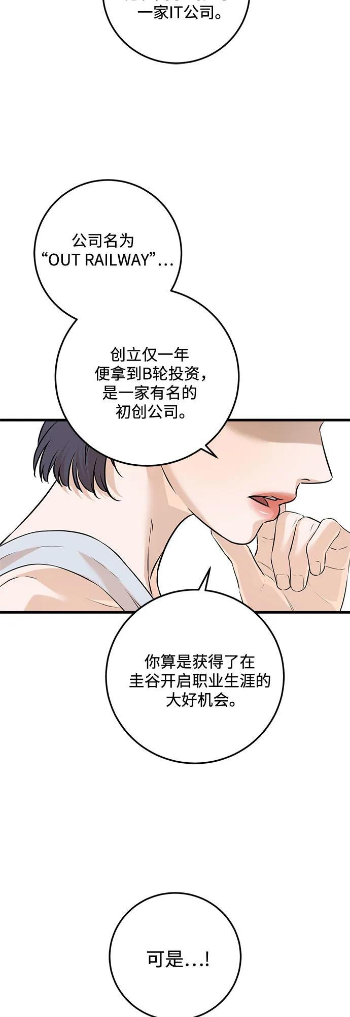 第101话 第3页