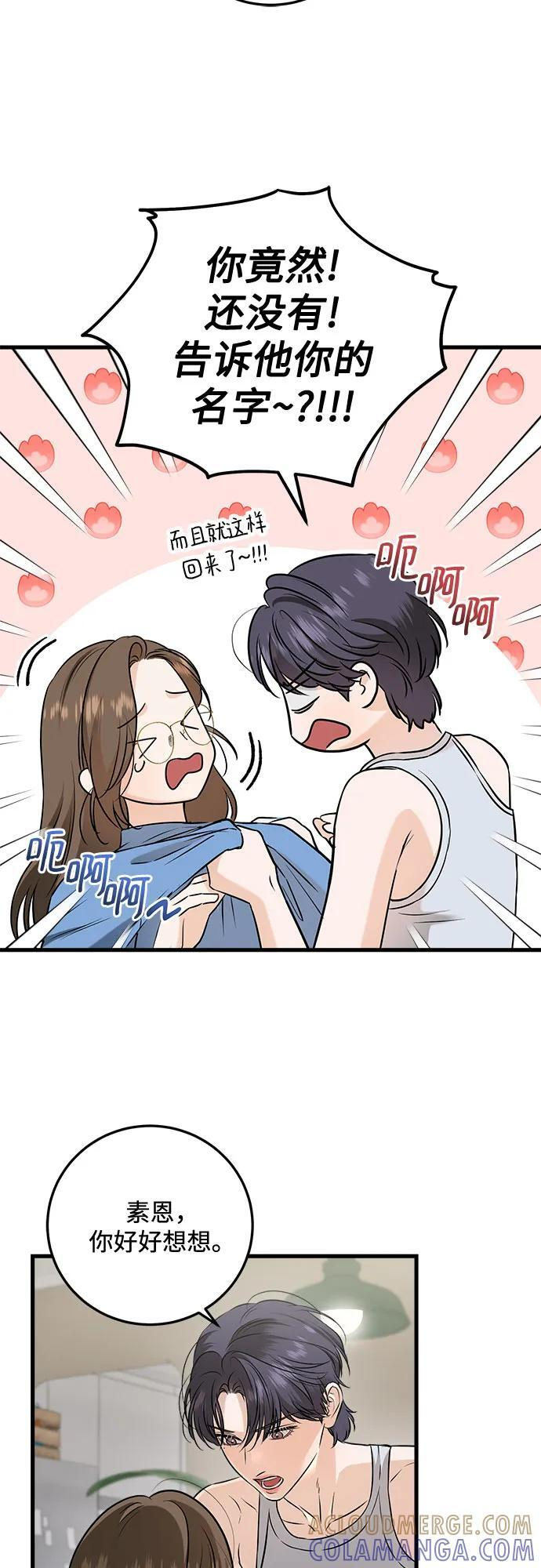 第101话 第4页