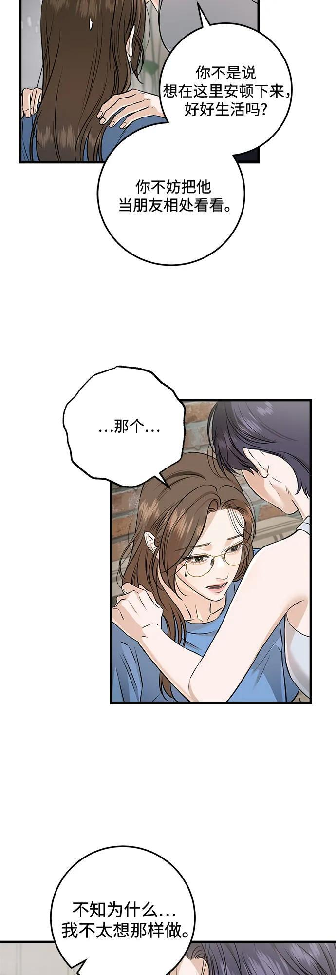 第101话 第5页