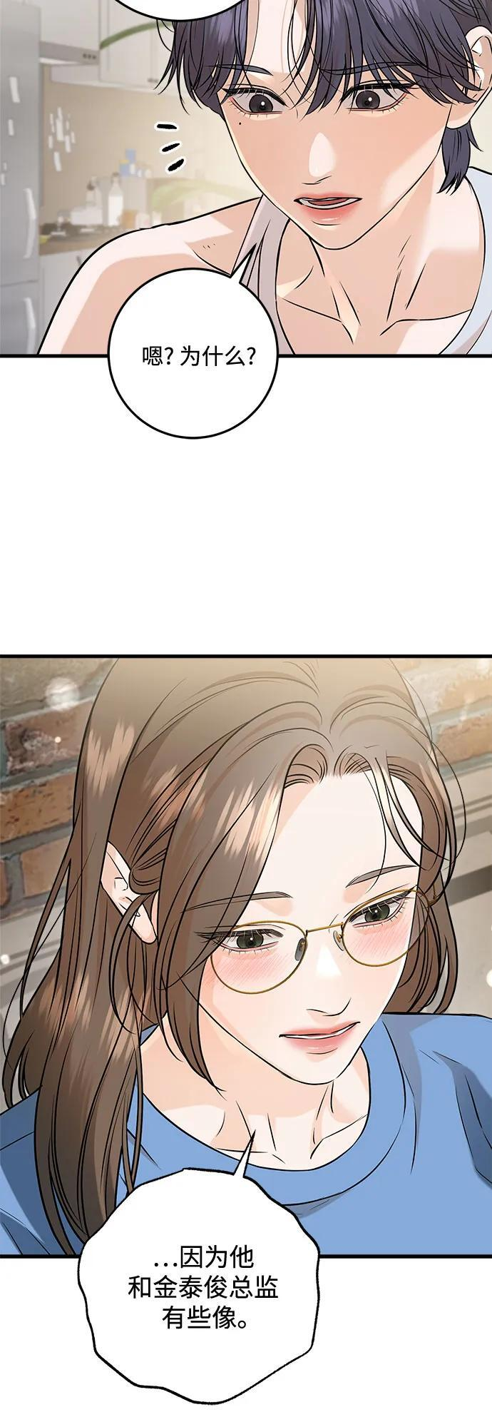 第101话 第6页