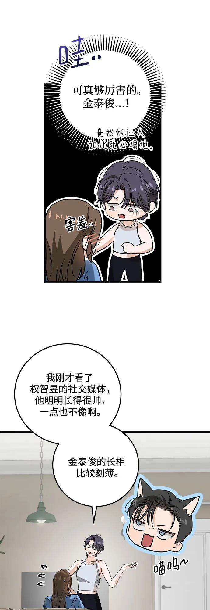 第101话 第8页