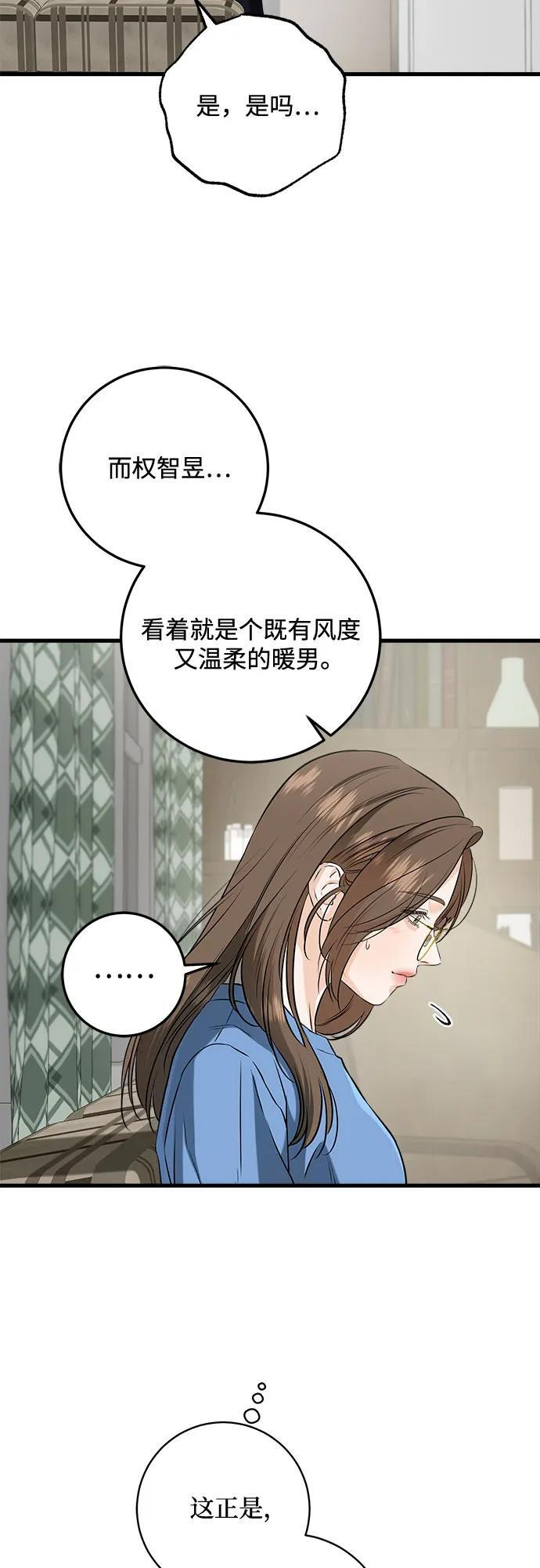 第101话 第9页