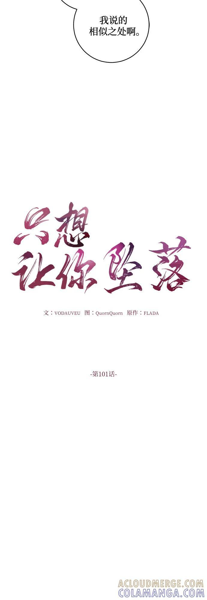 第101话 第10页