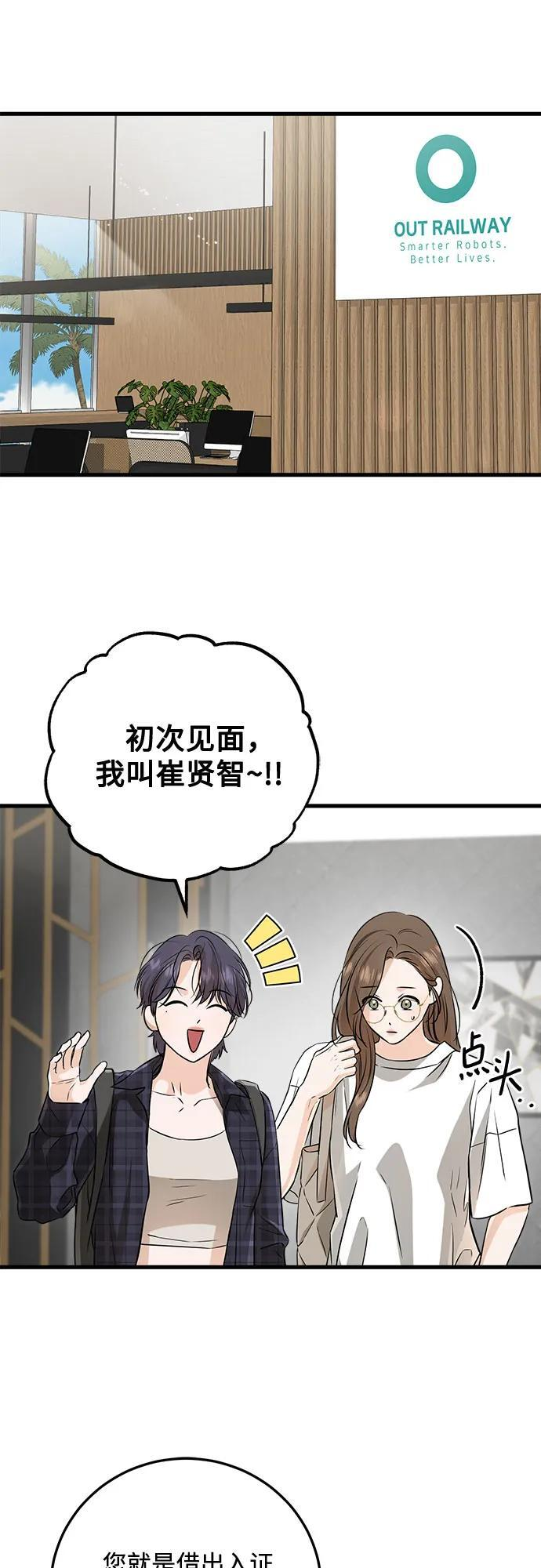 第101话 第11页