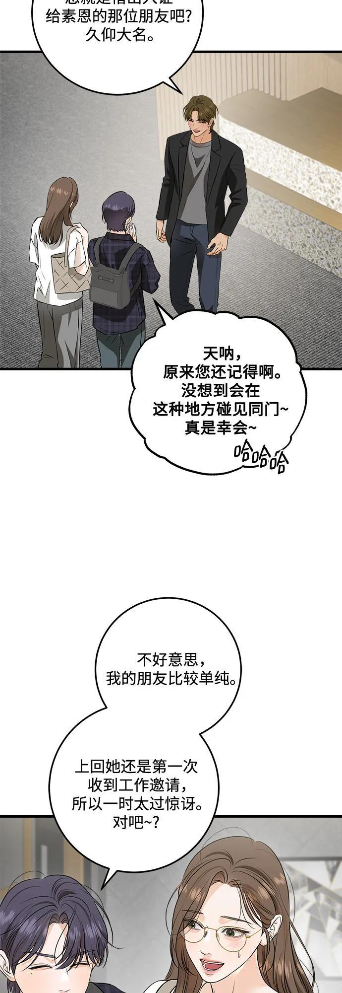 第101话 第12页