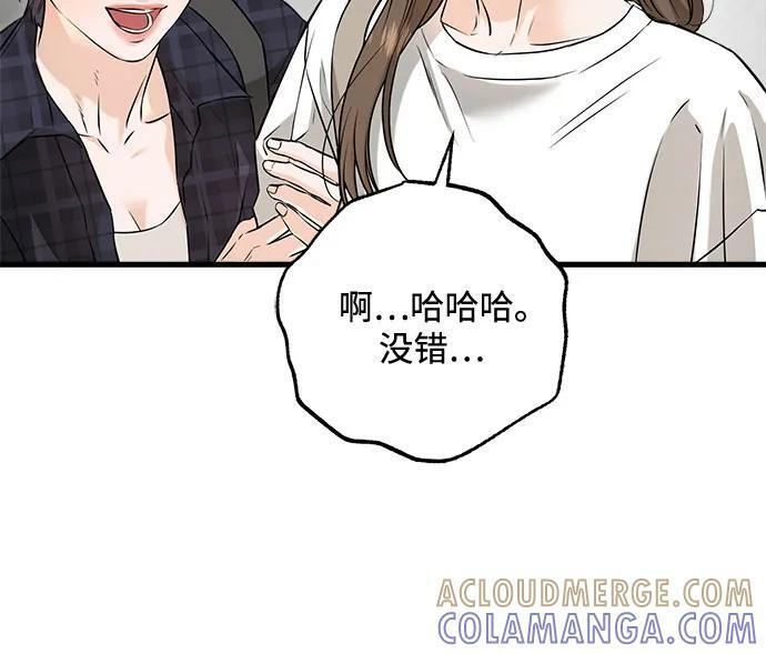 第101话 第13页
