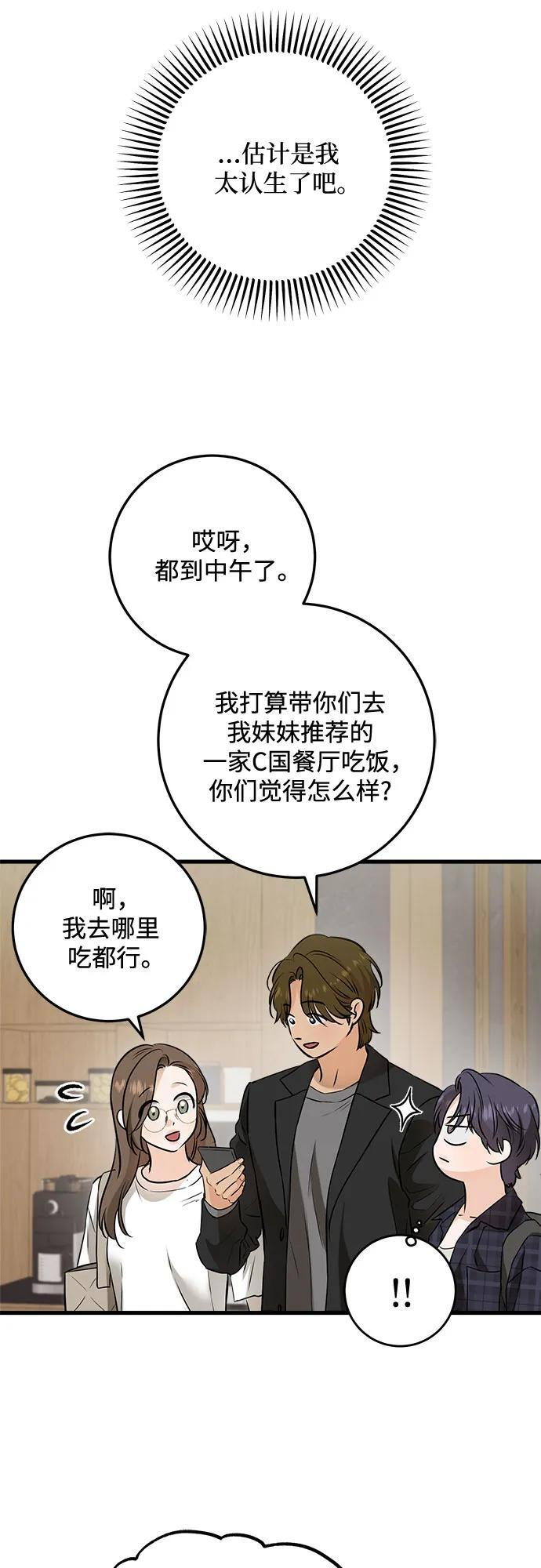 第101话 第17页