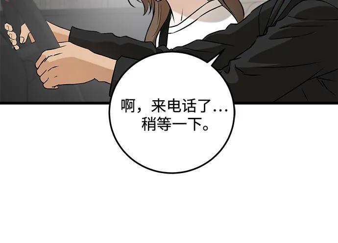 第101话 第23页