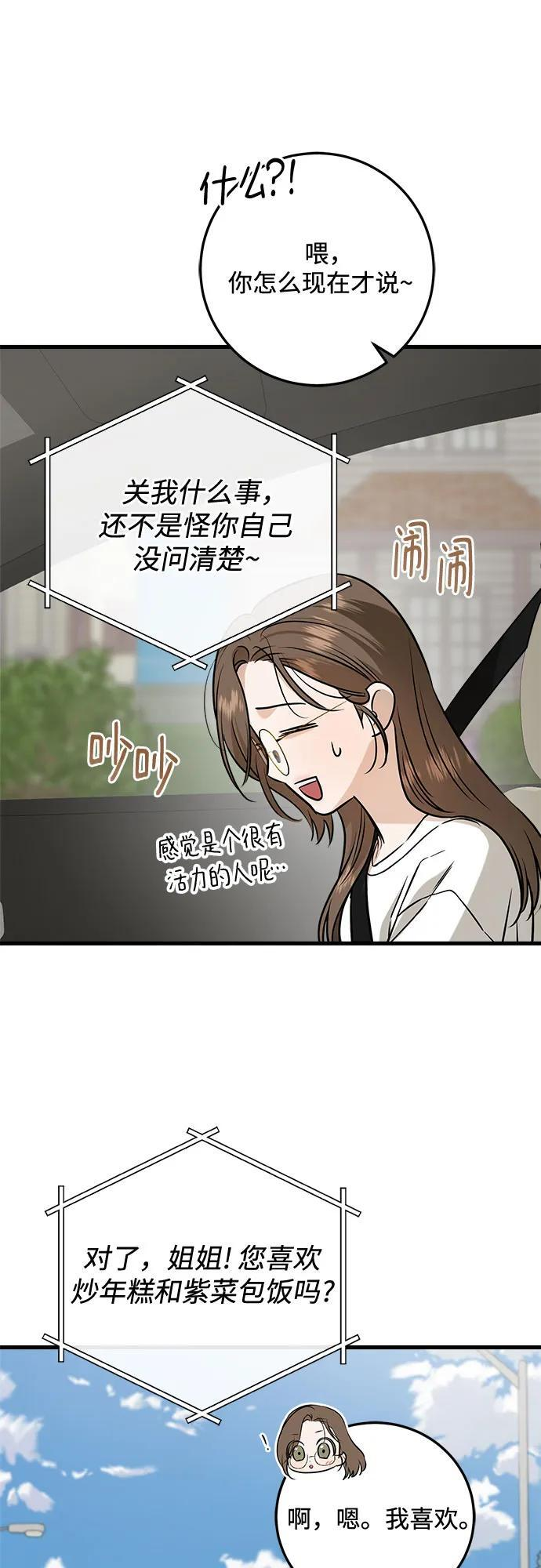 第101话 第26页