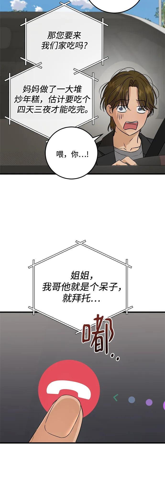 第101话 第27页