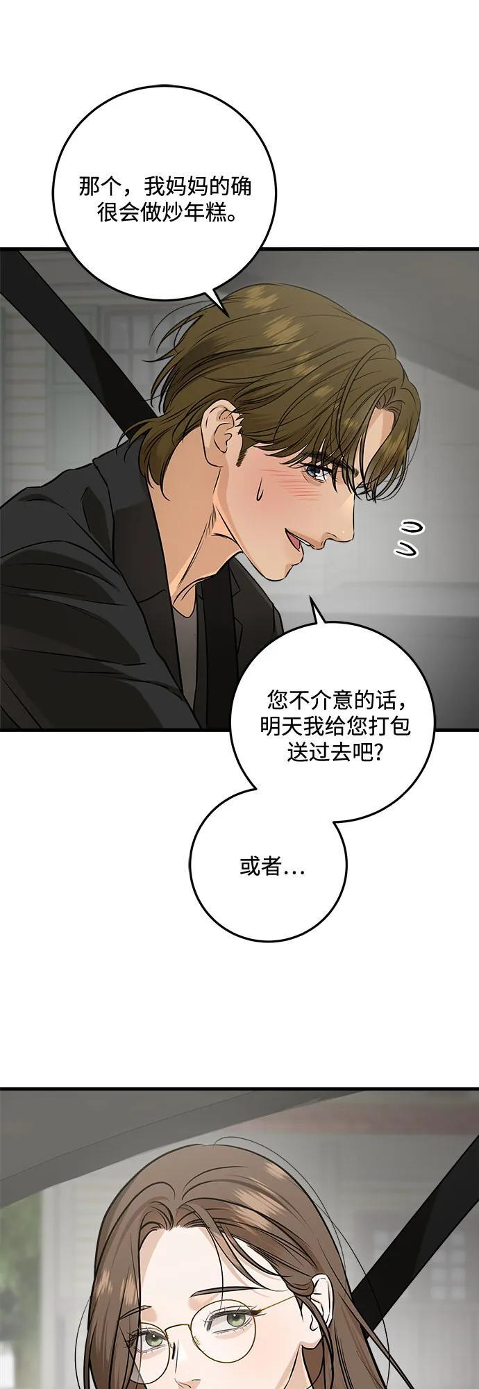 第101话 第29页