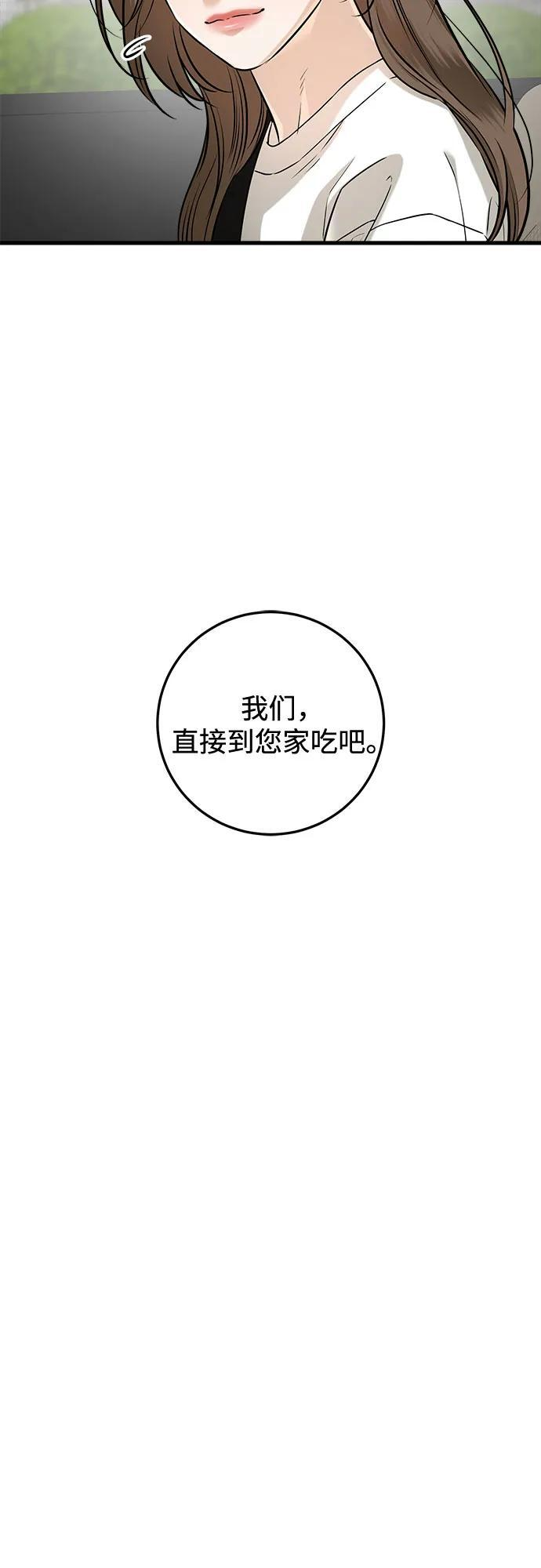 第101话 第30页