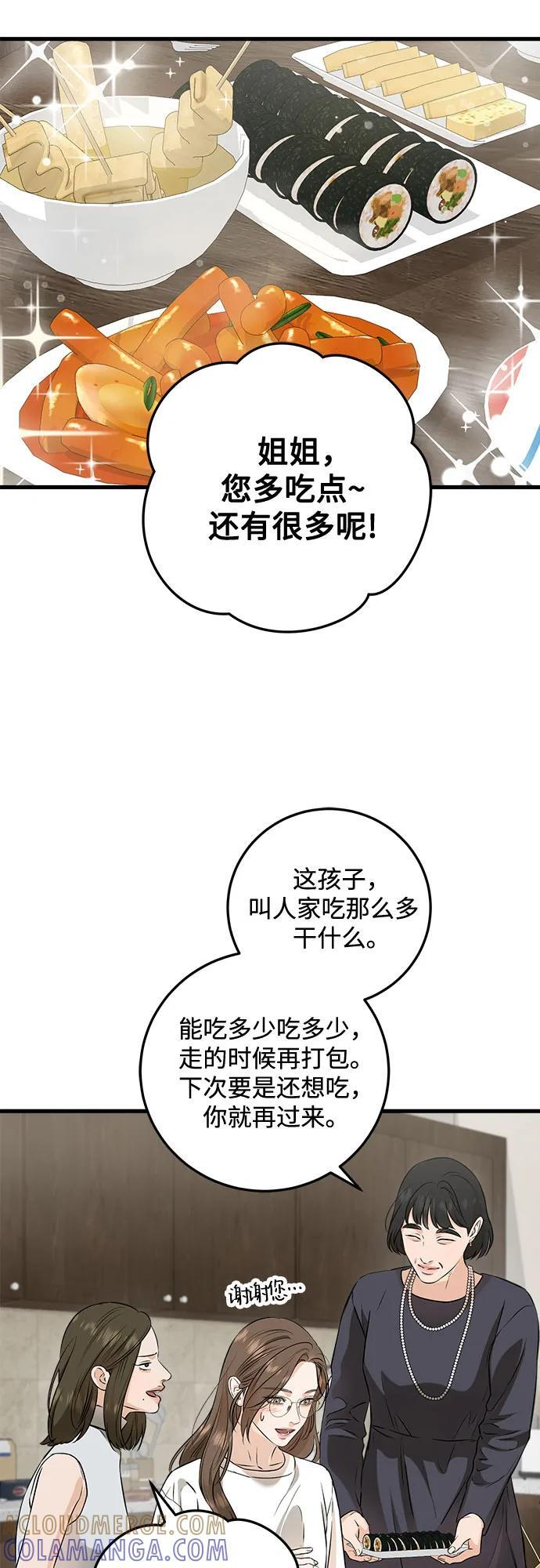 第101话 第31页
