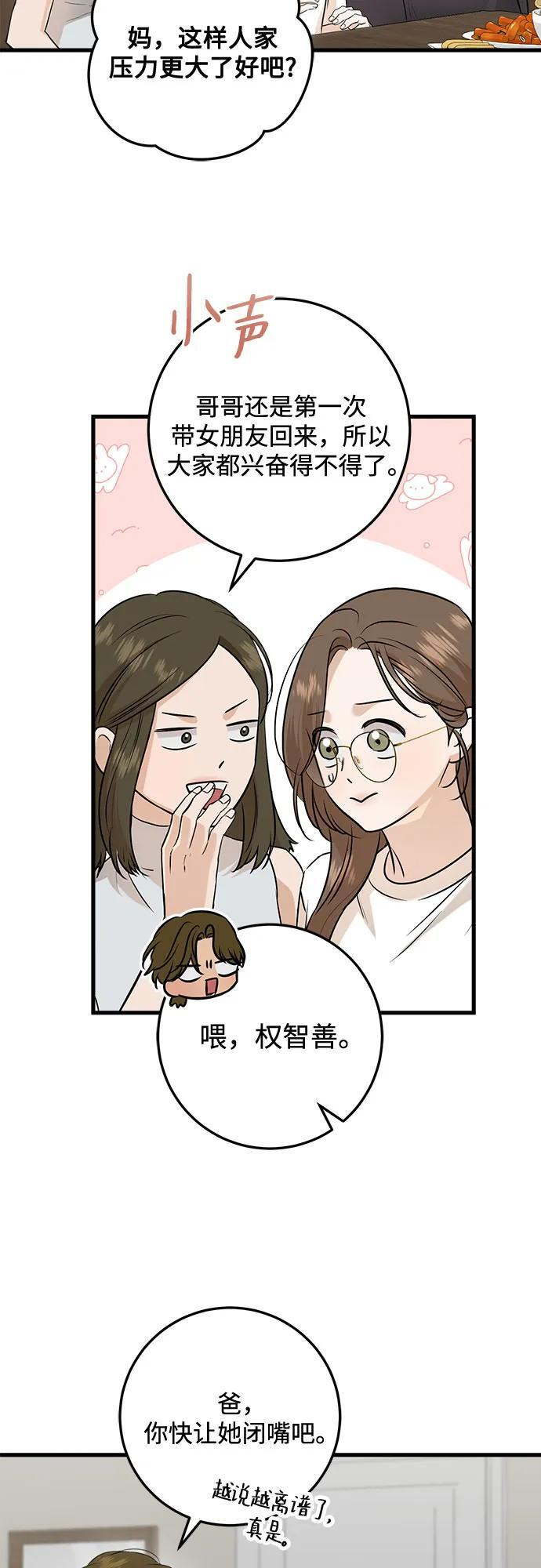 第101话 第32页