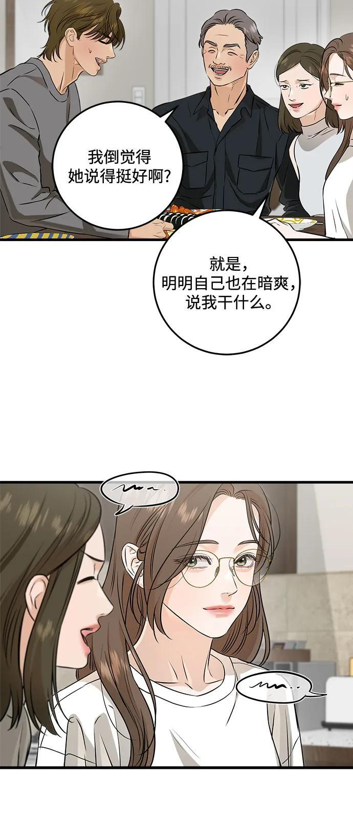 第101话 第33页