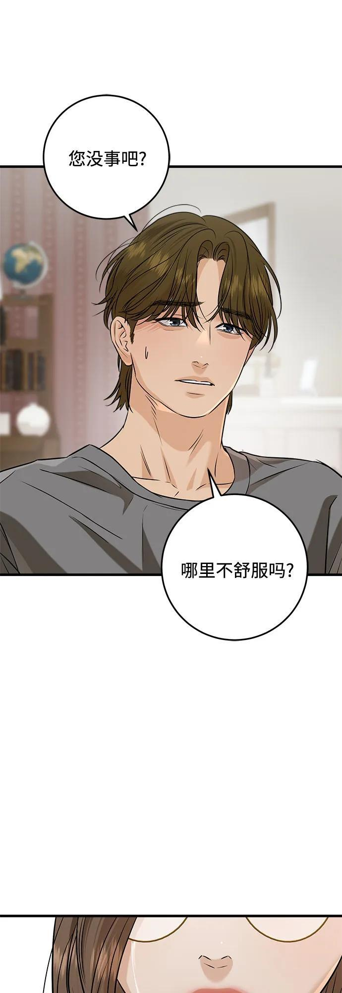 第101话 第39页