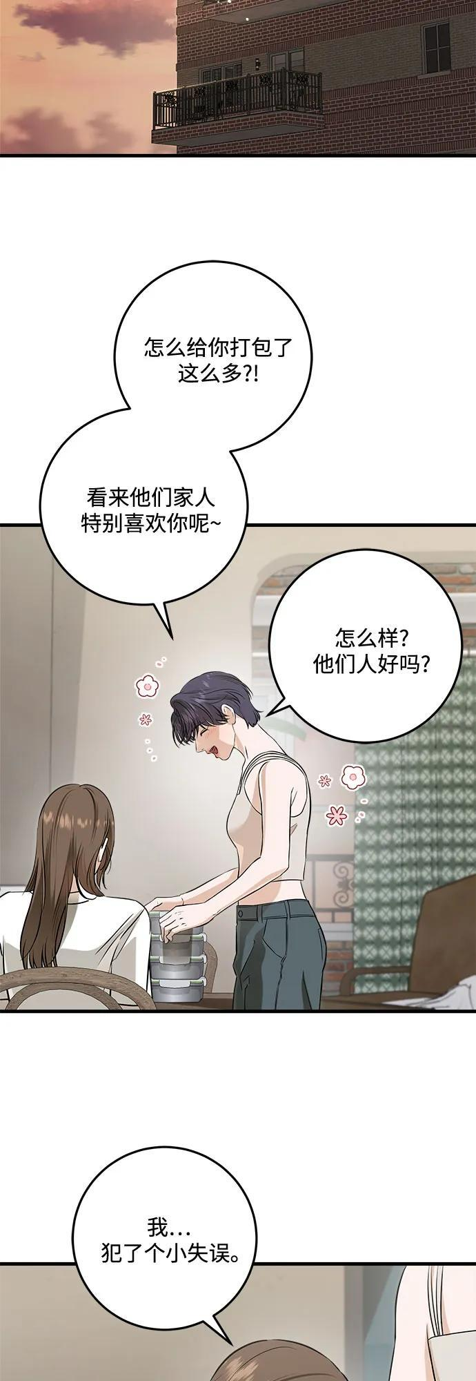 第101话 第42页