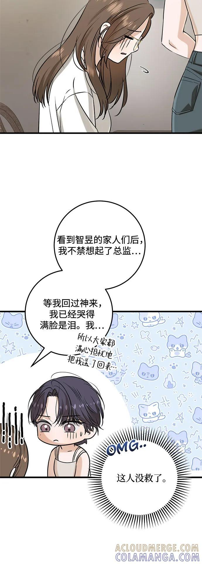 第101话 第43页