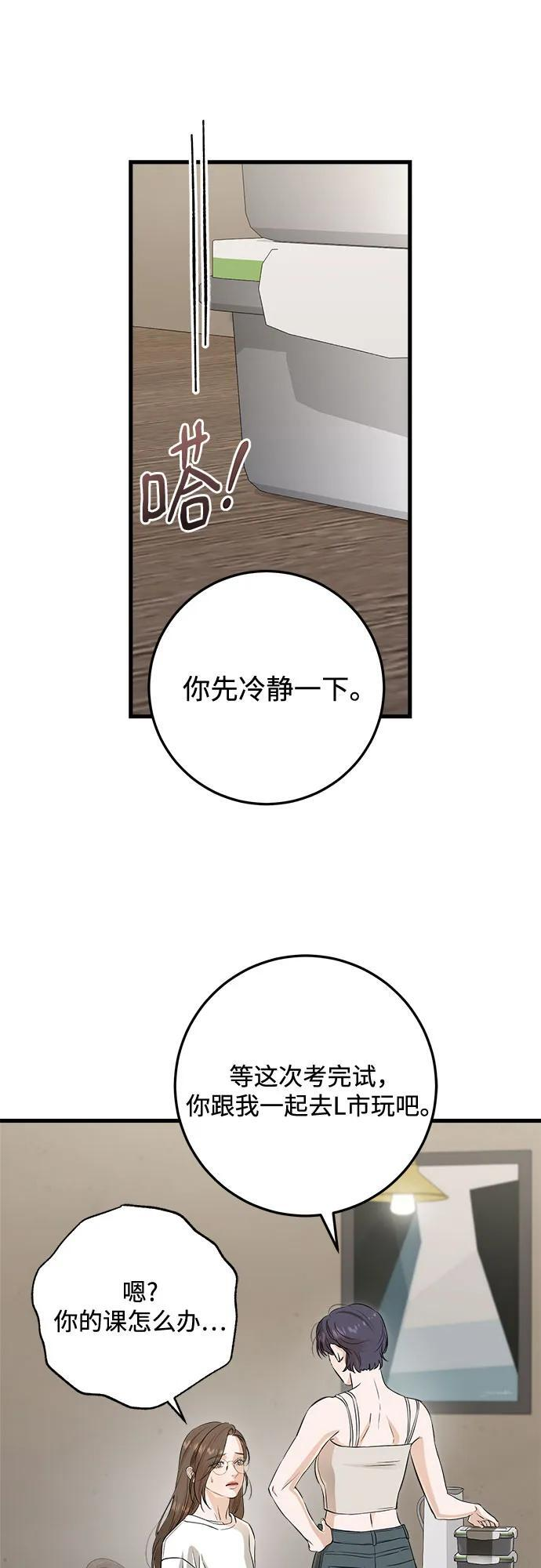 第101话 第44页