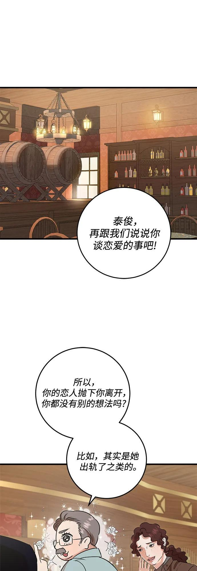 第101话 第51页