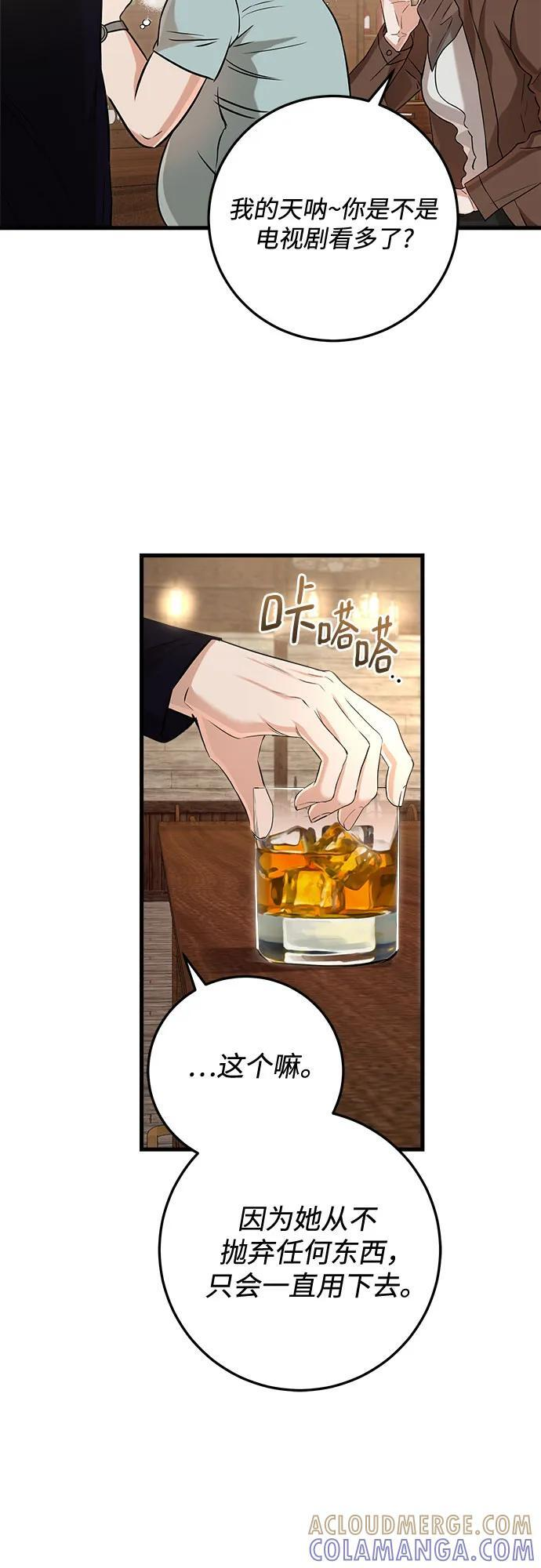 第101话 第52页