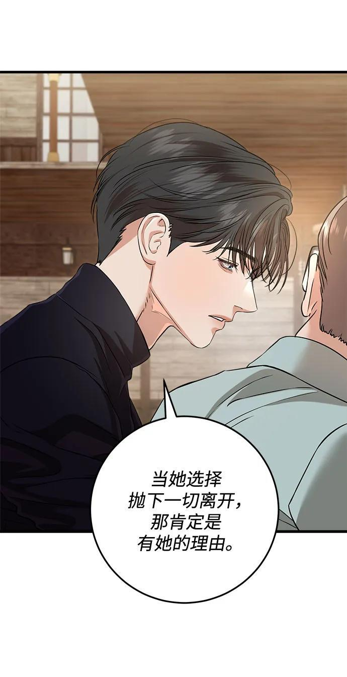 第101话 第53页