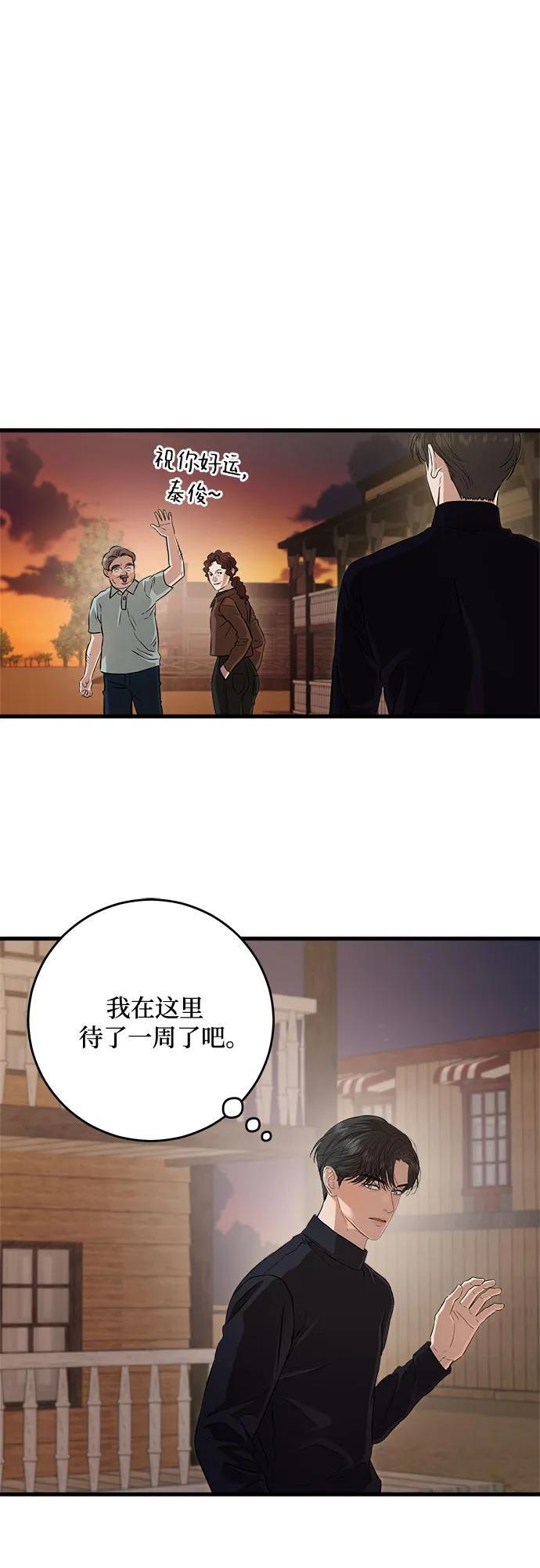 第101话 第54页