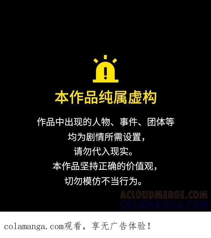 第102话 第1页