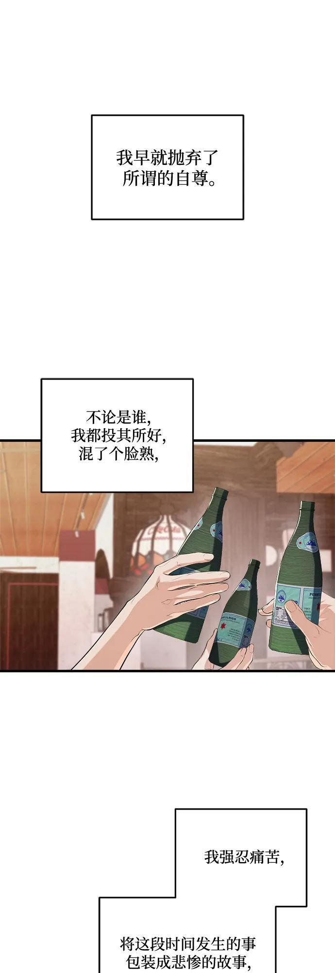 第102话 第2页